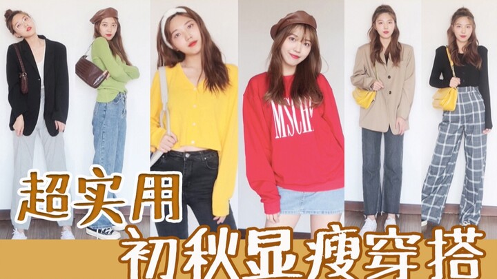 Versatile Early Autumn Slimming Outfits | Sweet or Cool—Be a Korean-style Girl Loved by All