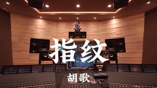 Listen to Hu Ge's "Fingerprint (OST of "Xuan-Yuan Sword: Scar of Sky")" loudly in a million-dollar l