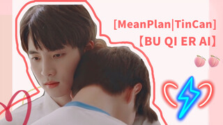 [Tổng hợp]Khoảnh khắc đáng yêu MeanPlan/TinCan <Tình cờ yêu 2>