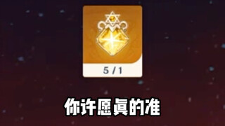 《圆梦了》