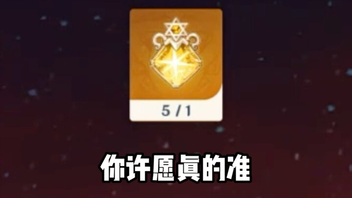 《圆梦了》