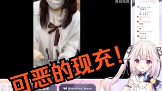 日本萝莉看到日本街头现充秀恩爱 气得破口大骂