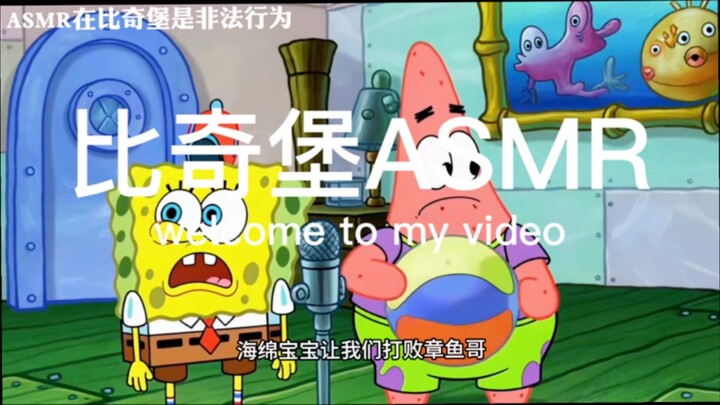 【Ruilaike giúp ngủ ngon】Dùng AI tự sáng tạo kịch ngắn SpongeBob giúp ngủ ngon: ASMR là hành vi bất h