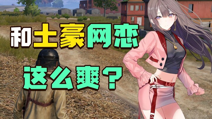 Saat kencan buta langsung di lokasi, ada sepuluh cewek cantik—maafin aja, dunia orang kaya itu aku n