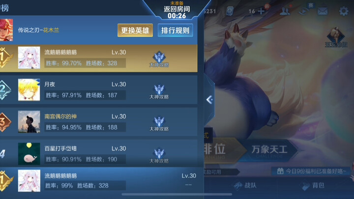 เปอร์เซ็นต์การชนะเพียง 0.3% ที่ทำให้เจียงหลิวเอ๋อร์ล่มสลาย ส่งผลให้สถานการณ์ที่ยิ่งยากอยู่แล้ว