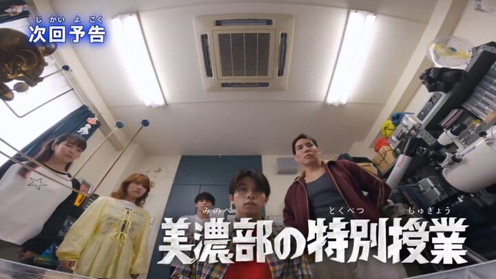 Ultraman Teo Episode 13 Preview