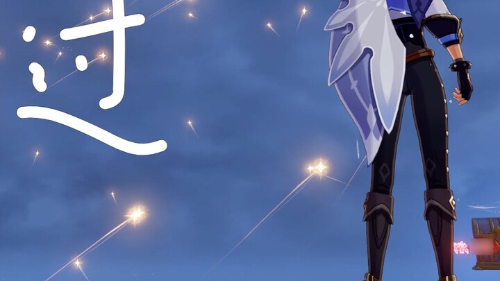 When you collect all 8 stars / Genshin Impact  Kaia