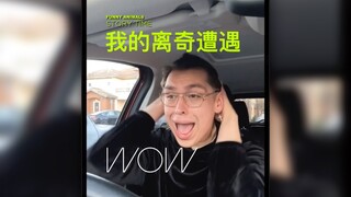我激动无比的约会变成了抢劫！
