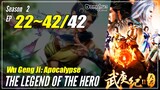 【Wu Geng Ji】 Season 2 Ep. 22~42 (52-72) END - The Legend and the Hero | Donghua Sub Indo