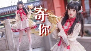 寄你...超甜小龙女❤点击发大财(●'◡'●)