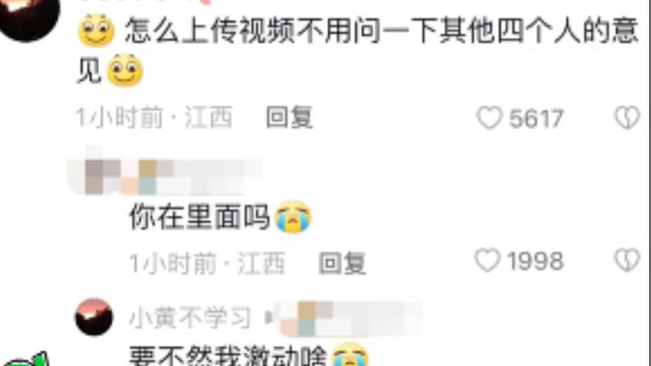 “你在里面吗？”“要不然我激动个啥”果然真诚是永远的必杀技