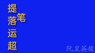 Fun 2 Rhyme Chinese