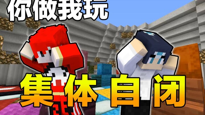 คุณทำรังเล่น #4 ทุกคนเก็บตัวเงียบไปเลย