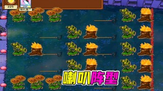 植物大战僵尸：3路火力爆炸，半肉僵尸慷慨就义