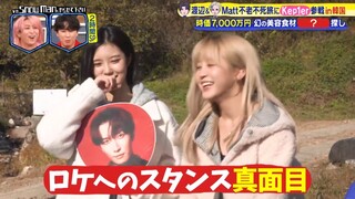 Sore Snow Man 051225 #KEP1ER (DAYEON & HIKARU)