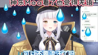 วัดคางุระที่ห้ามไม่ให้มีการแสดงออกถึงเหงื่อออก【神楽めあ】