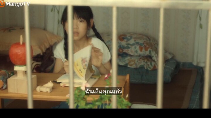 ฤดูร้อนนิรันดร์ ตอนที่ 2