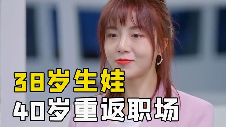 Melahirkan di usia 38, kembali ke dunia kerja di usia 40 — ibu ini benar-benar berani!