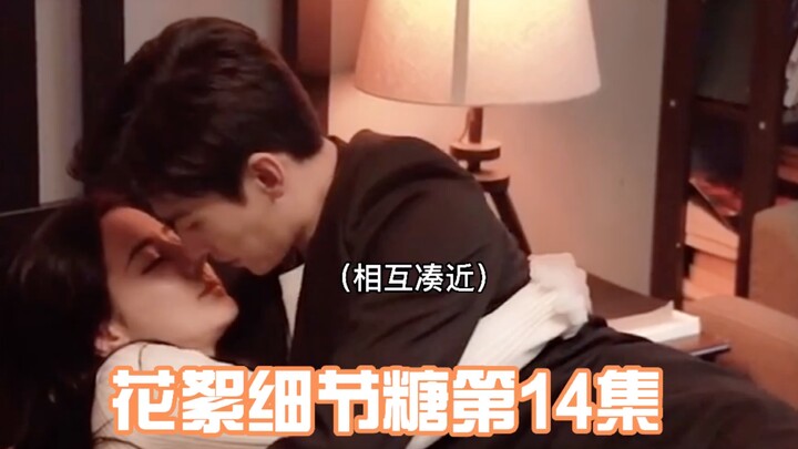 [Behind the Scenes Episode 14] How many kissing scenes did you guys shoot? Show them all to me!