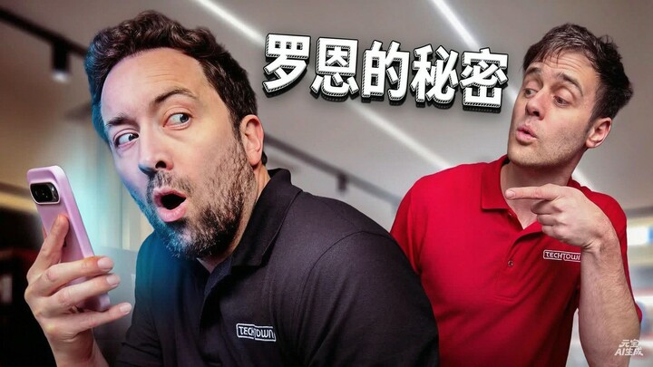 【พันธมิตรโทรวน】ความลับของโรน
