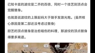 jojo设定叠加看会得到一个离谱结果🕵