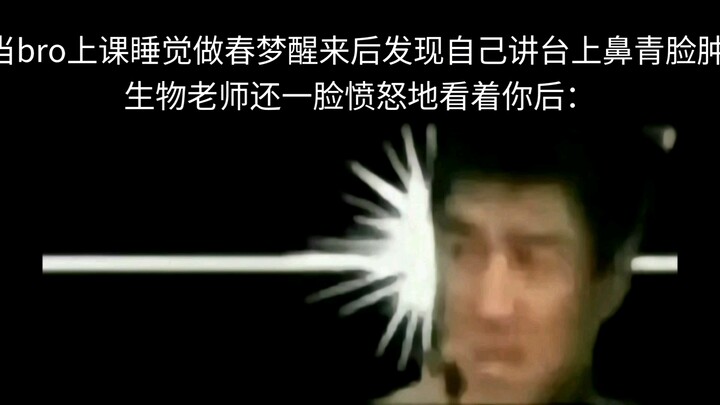 พอพี่ชายกำลังงีบหลับในห้องเรียน ฝันหวานอยู่ดีๆ ก็ตื่นขึ้นมาพบว่าตัวเองนอนอยู่บนกระดานดำ หน้าตาบอบช้ำ