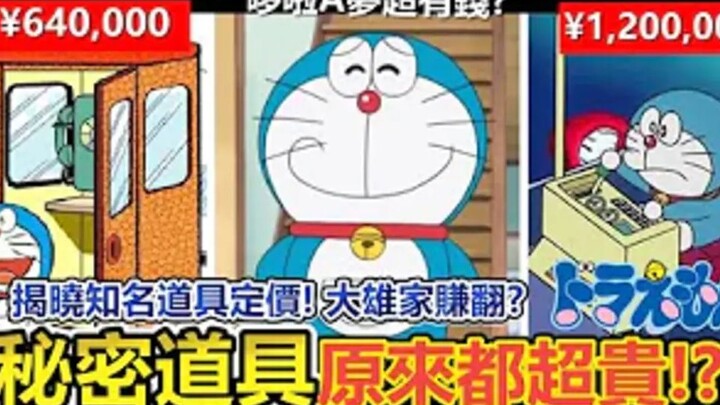 隐藏富豪！哆啦A梦的「秘密道具」其实都超级贵？揭晓价钱设定！竹蜻蜓超便宜、时光机破百万？-余渣