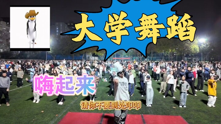 Lebih dari 2000 orang berkelas dari Universitas Jiaotong Xi'an bersama-sama menari tarian penguin 🐧,