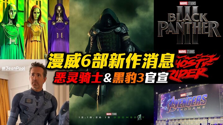 Marvel’s six new releases: Ryan Gosling to star as Ghost Rider! “Black Panther 3” officially announc