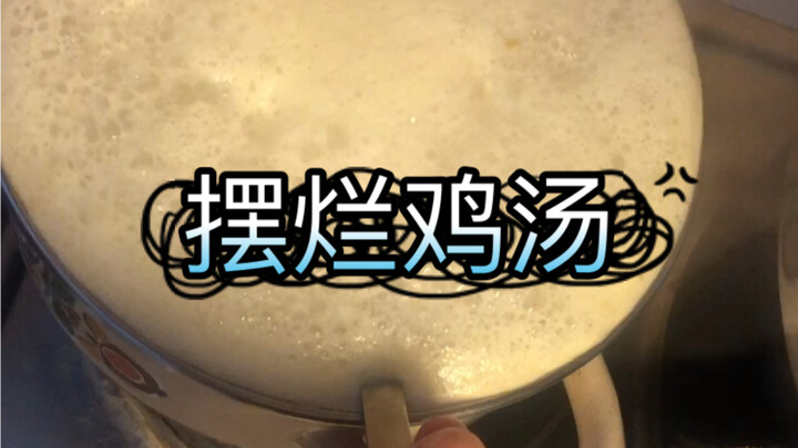 الغذاء أثناء الدراسة في ألمانيا: حساء الدجاج في خيمة التدريب العسكري