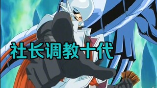 十代战败！还没获得王牌的十代败给一代中仅次于游戏王的男人也是无憾了！