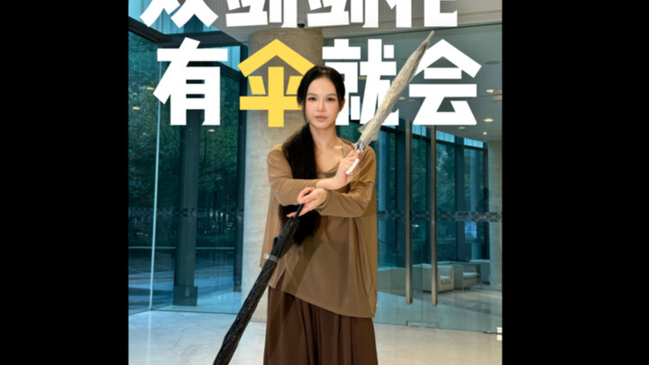 60-second challenge: I’ll teach you the double-sword flower! If you can’t learn it, hit me!