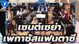 [เซนต์เซย่า] เพกาซัสแฟนตาซี-Niconico Sounds in BRASS_1