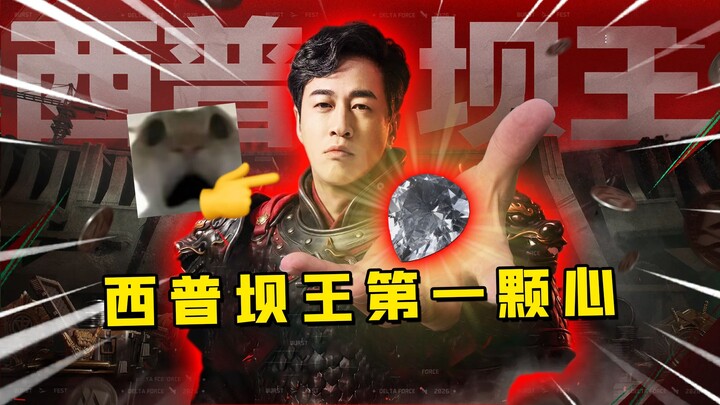 Flag Power activated! The first African Heart bestowed by Teacher He Rundong, the Xip Overlord!