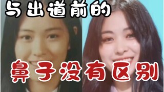 «أيقونة KPOP التي لم تجرِ عملية تجميل للأنف مطلقًا» جميلة حقًا كما كانت في طفولتها