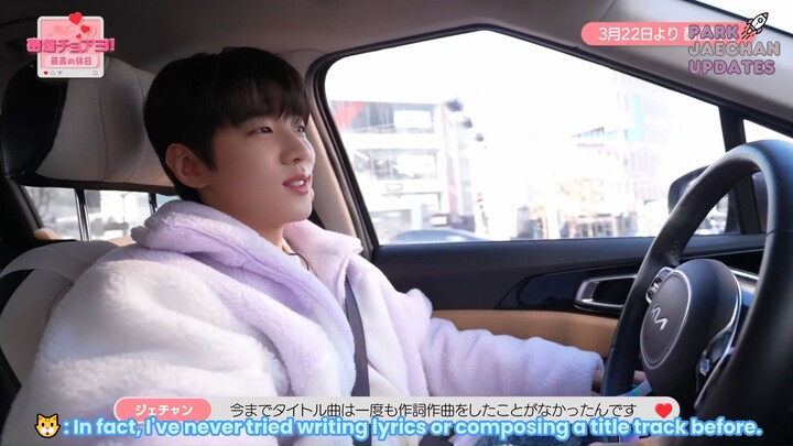 [ENGSUB]「密着チョアヨ！最高の休日 #1ジェチャン編」