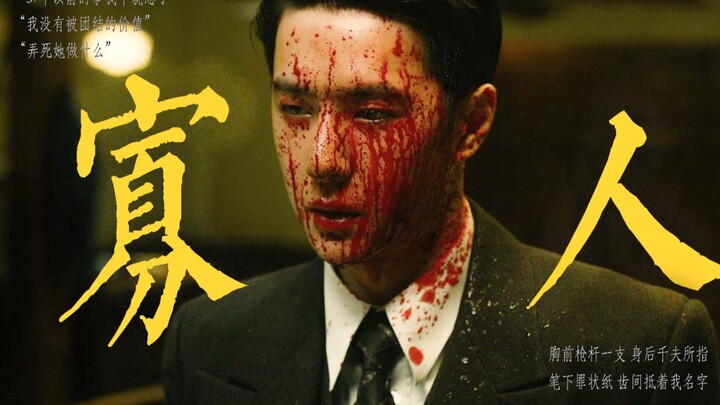 Ye’s Perspective Storyline | Hear His Shocking, World-Defying Speech | “Unnamed · Wang Yibo”