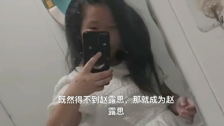 【Zhi Ren TV】— Không thể trở thành Triệu Lộ Tư, vậy thì hãy hóa thân thành Triệu Lộ Tư