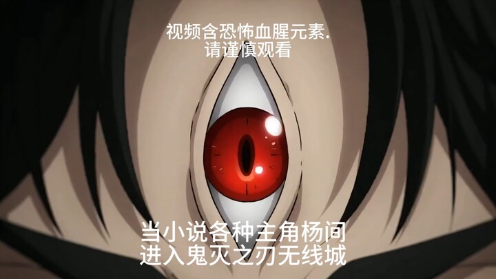 "Kebangkitan Misterius" Memasuki Kimetsu no Yaiba