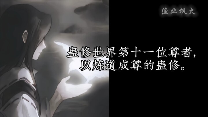 盘点网文五大【疯批主角】李火旺！齐夏！杨间！克莱恩！古月方源！
