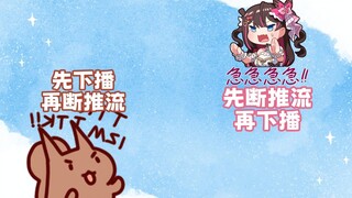 【东爱璃】五年的主播和四年的主播 因为先下播还是先断推流吵起来