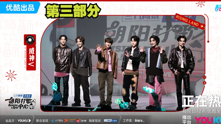 【WayV】231217 Da Ge Shang WayV cut03