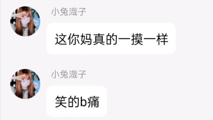 When I imitate the flute sound from a sticker for my friend