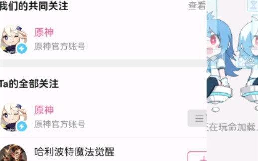 Darkness has fallen—Tencent Games is paying attention to Genshin Impact.