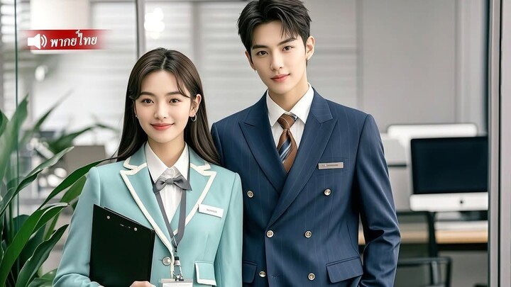 หญิงสาวเกิดใหม่ ⁉️ เปิดโปงทั้งบ้านด้วยเสียงในใจ ❤️ แต่ดันตกหลุมรักทายาทตระกูลดัง