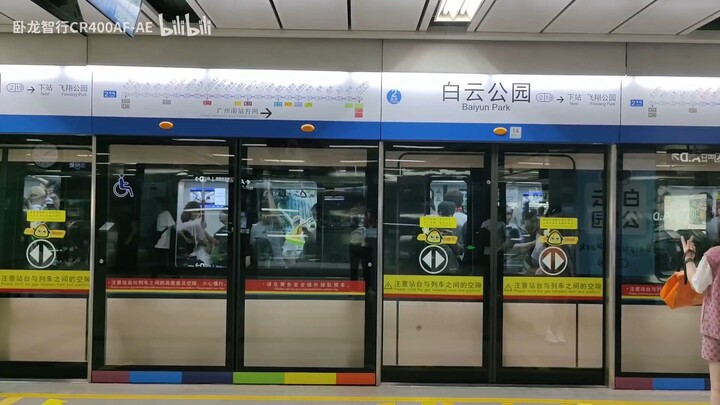 a 8แฟลช"จีนกวางโจวรถไฟใต้ดินสาย2 ( ขอบสีเหลืองออกจากสถานี)