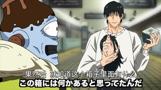 【咒术回战恶搞】降临灵后玩心大发的甚尔【呪術廻戦】