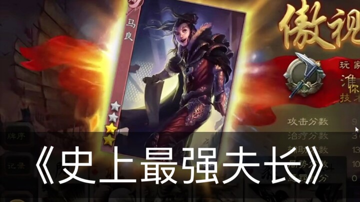 Tuan Ma tidak mengucapkan sepatah kata pun, ia hanya terus-menerus memainkan kartunya…