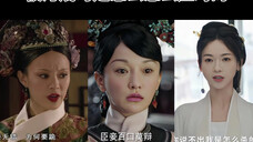 大如VS甄嬛VS薛芳菲 被“污蔑”时是如何应对的!
