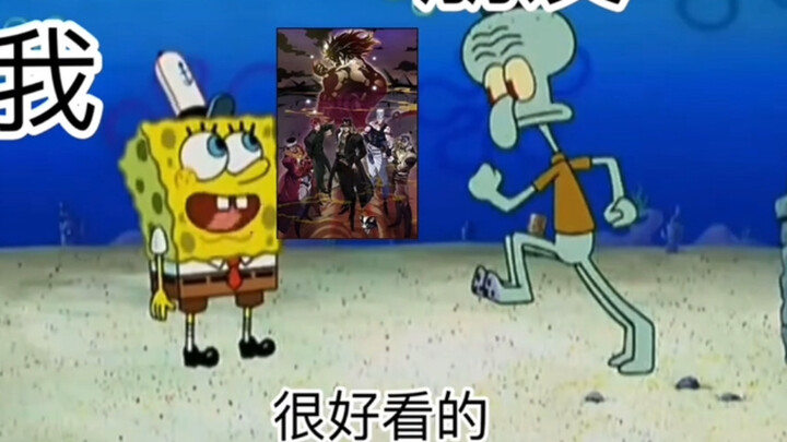 Ketika aku meminta temanku menonton JoJo